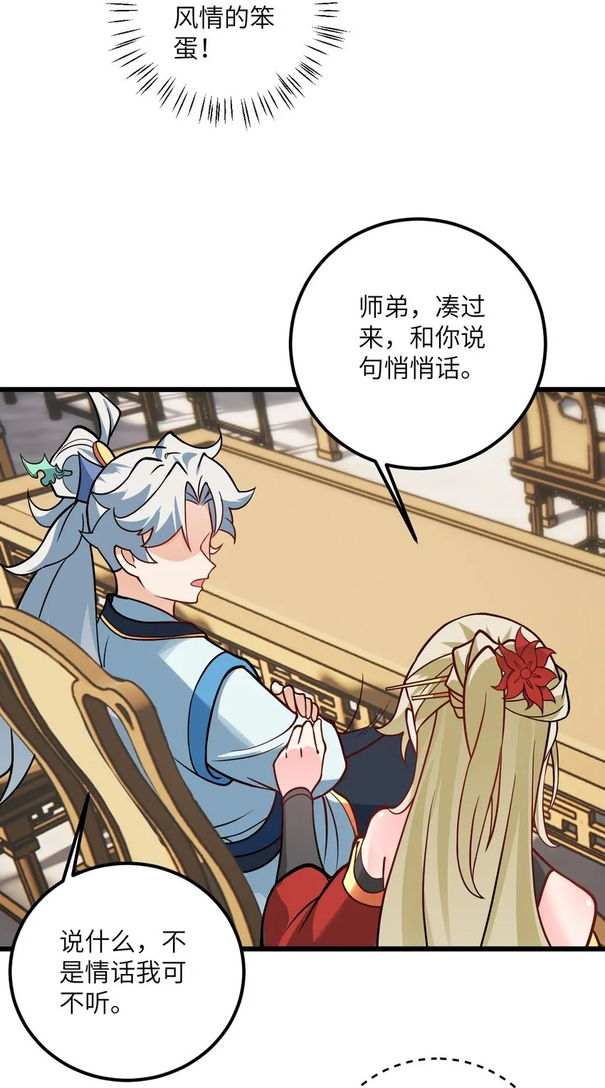 043 腿玩年 第42页