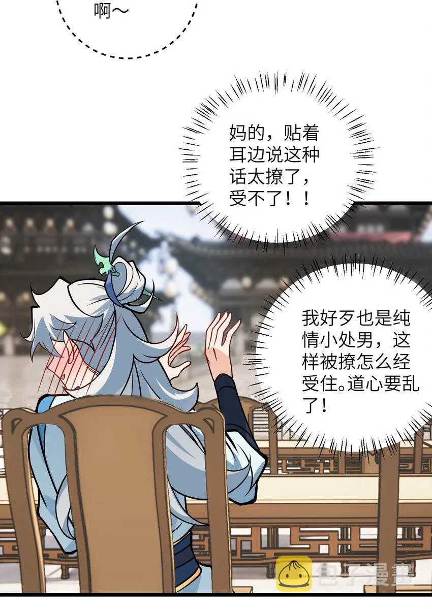 043 腿玩年 第44页