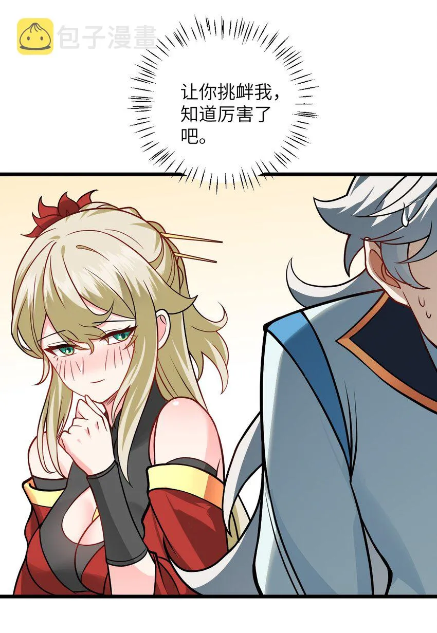 043 腿玩年 第45页