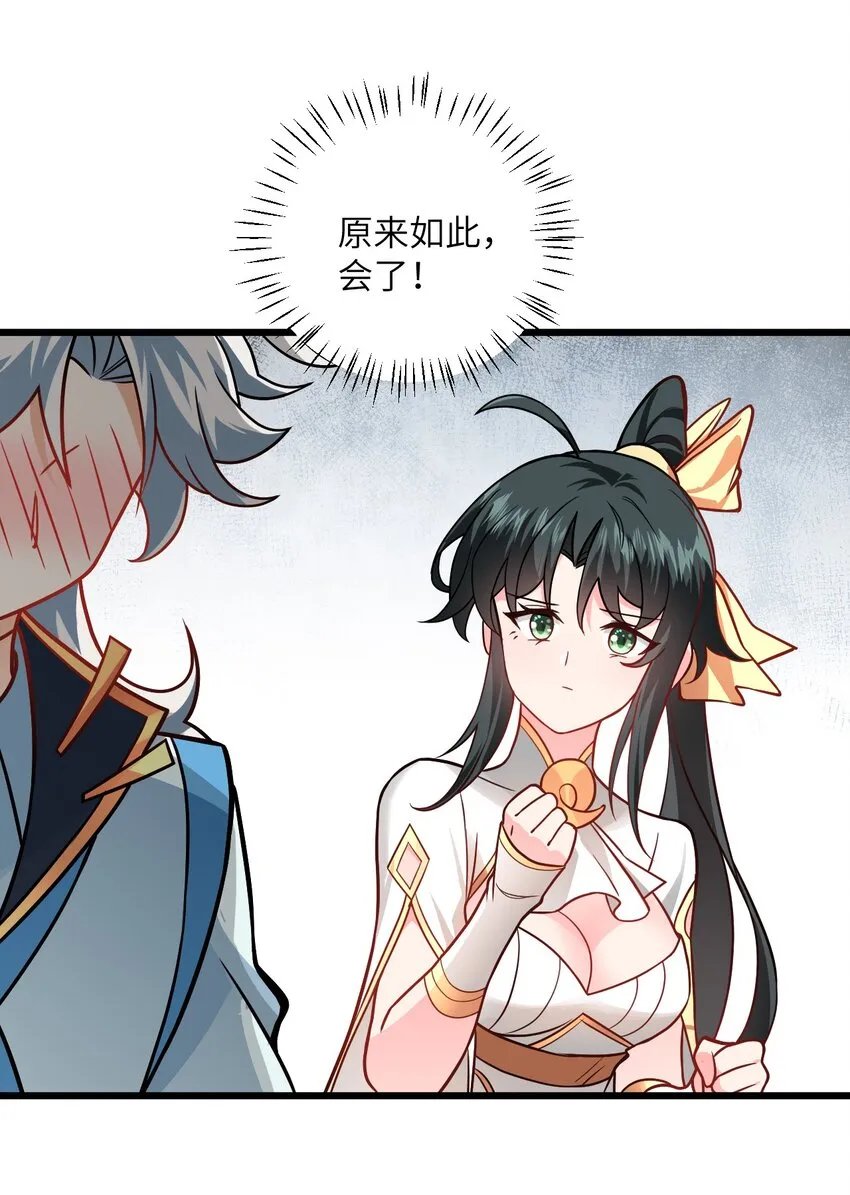 043 腿玩年 第46页
