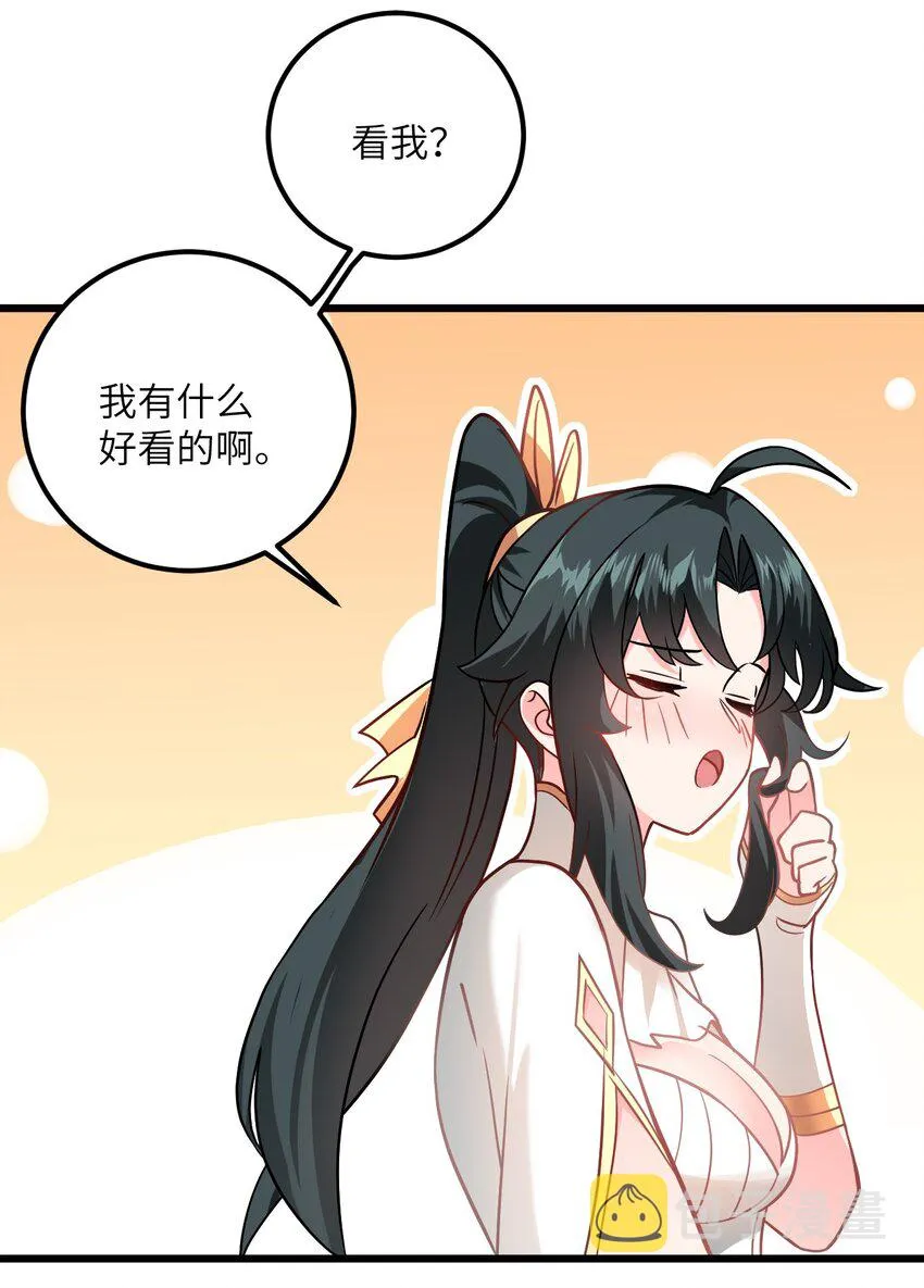 043 腿玩年 第48页