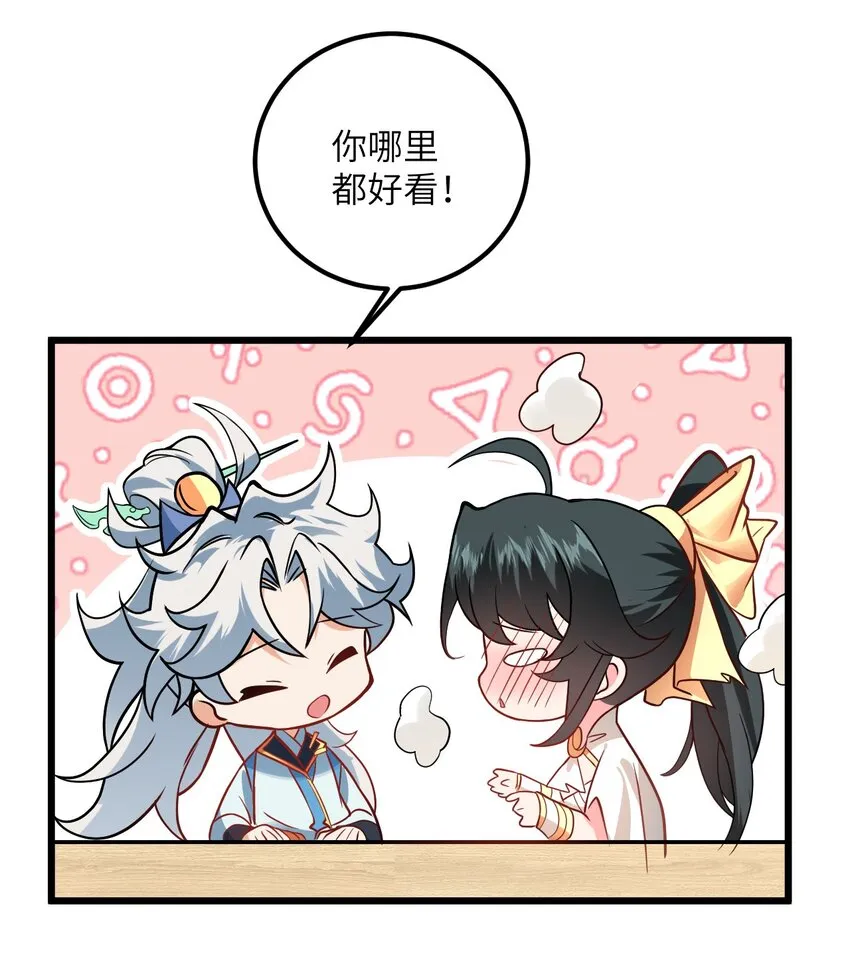 043 腿玩年 第49页