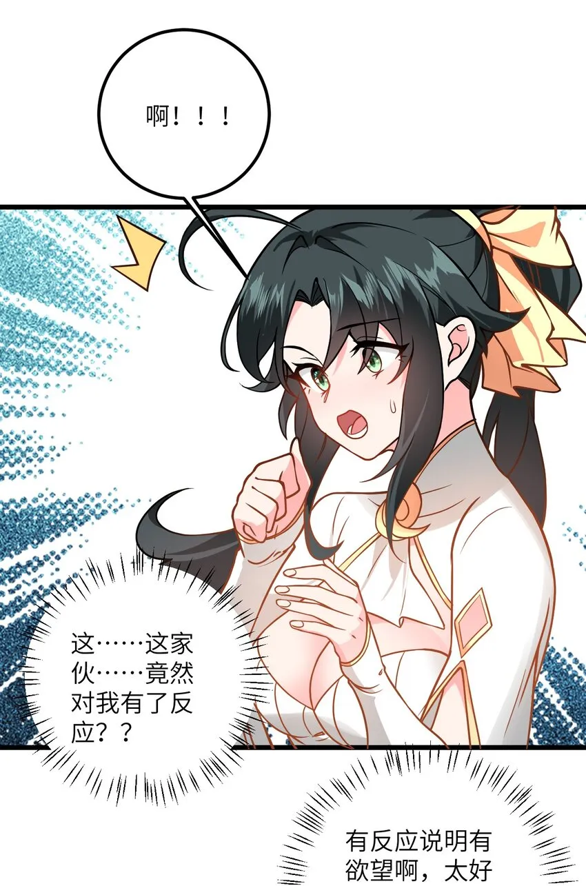 043 腿玩年 第53页