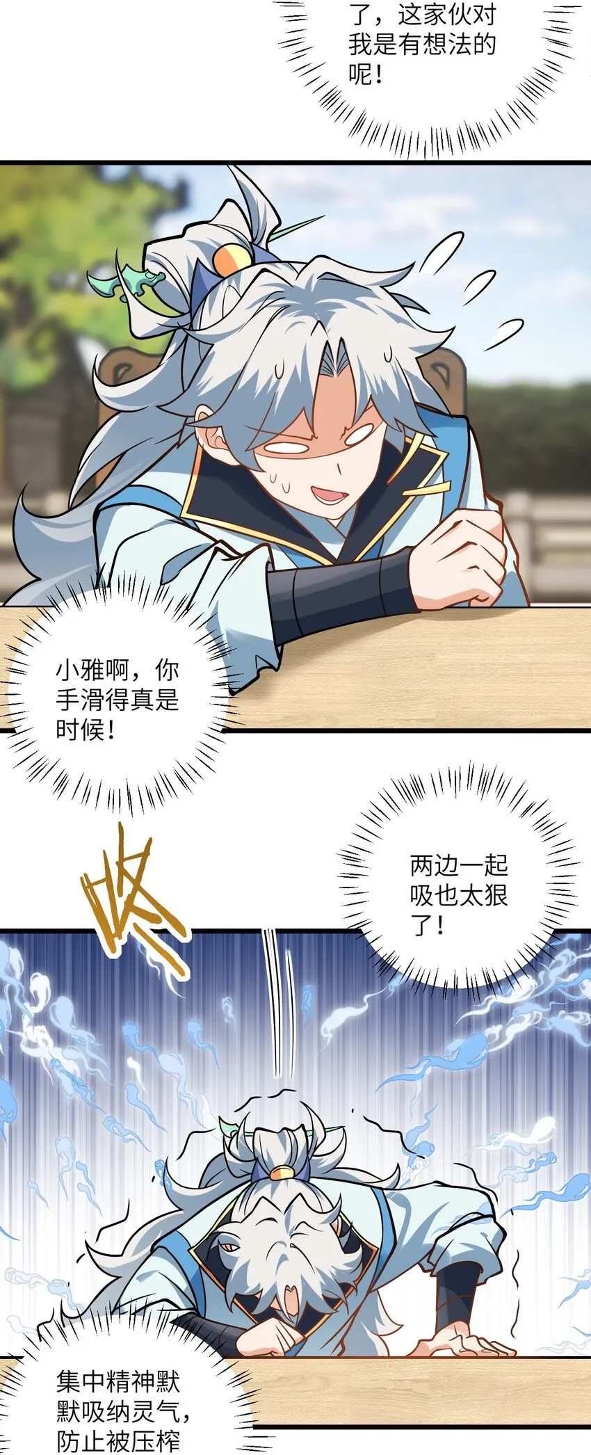 043 腿玩年 第54页