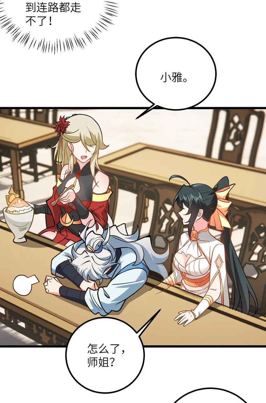 043 腿玩年 第55页