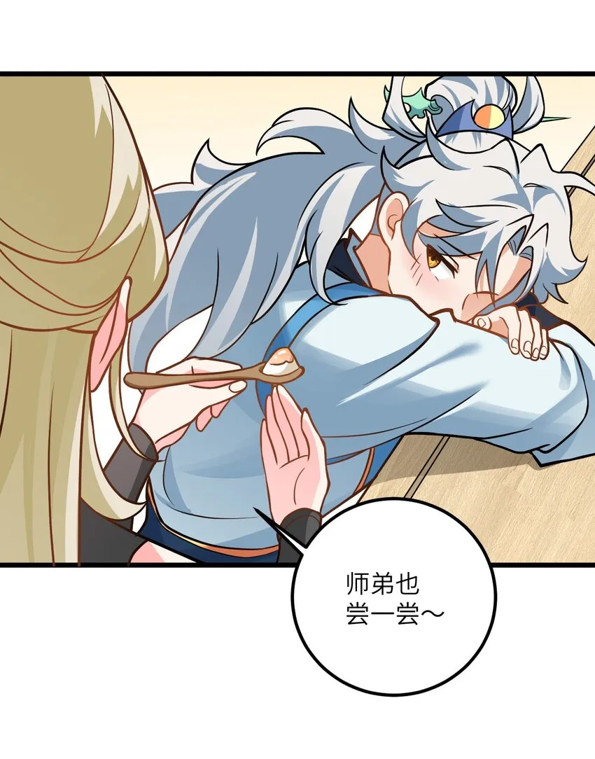 043 腿玩年 第58页