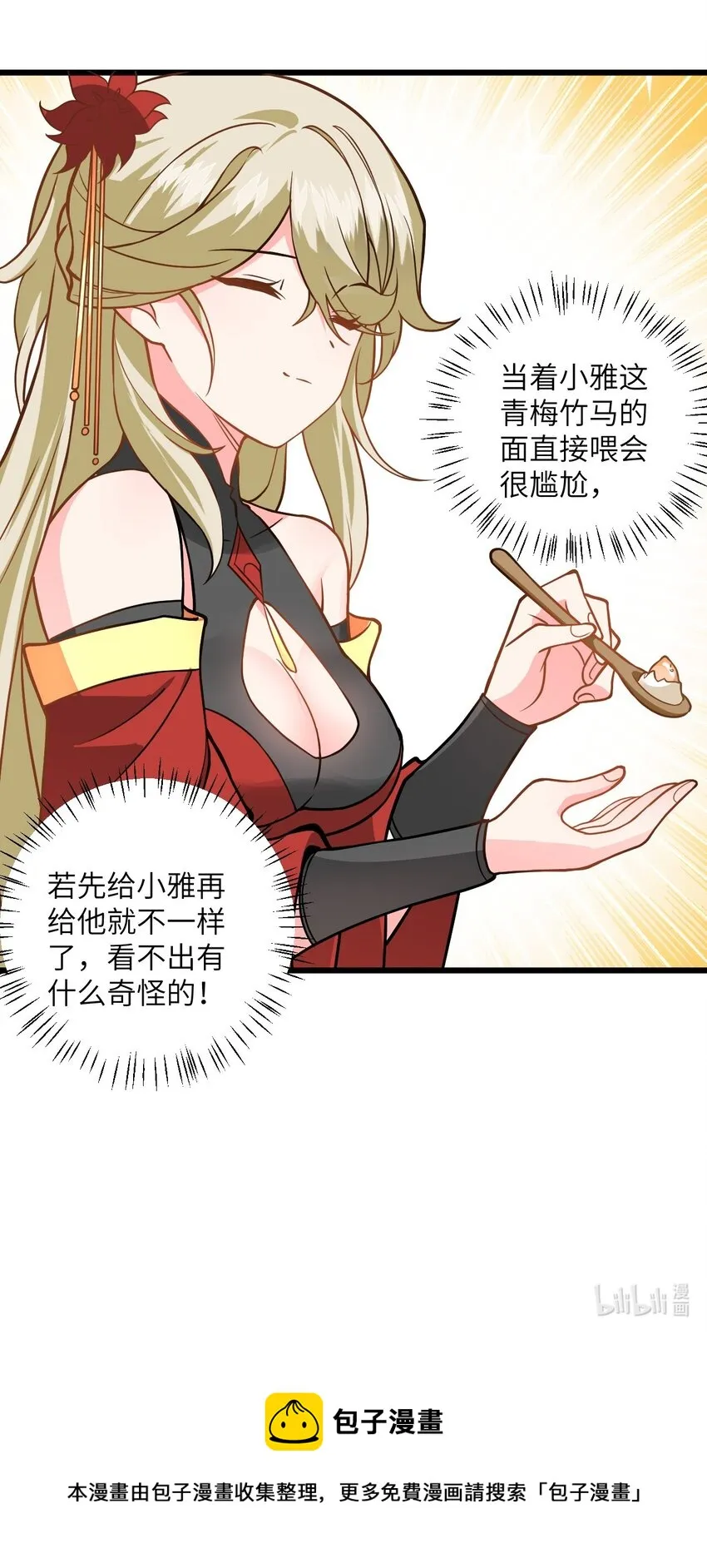 043 腿玩年 第59页