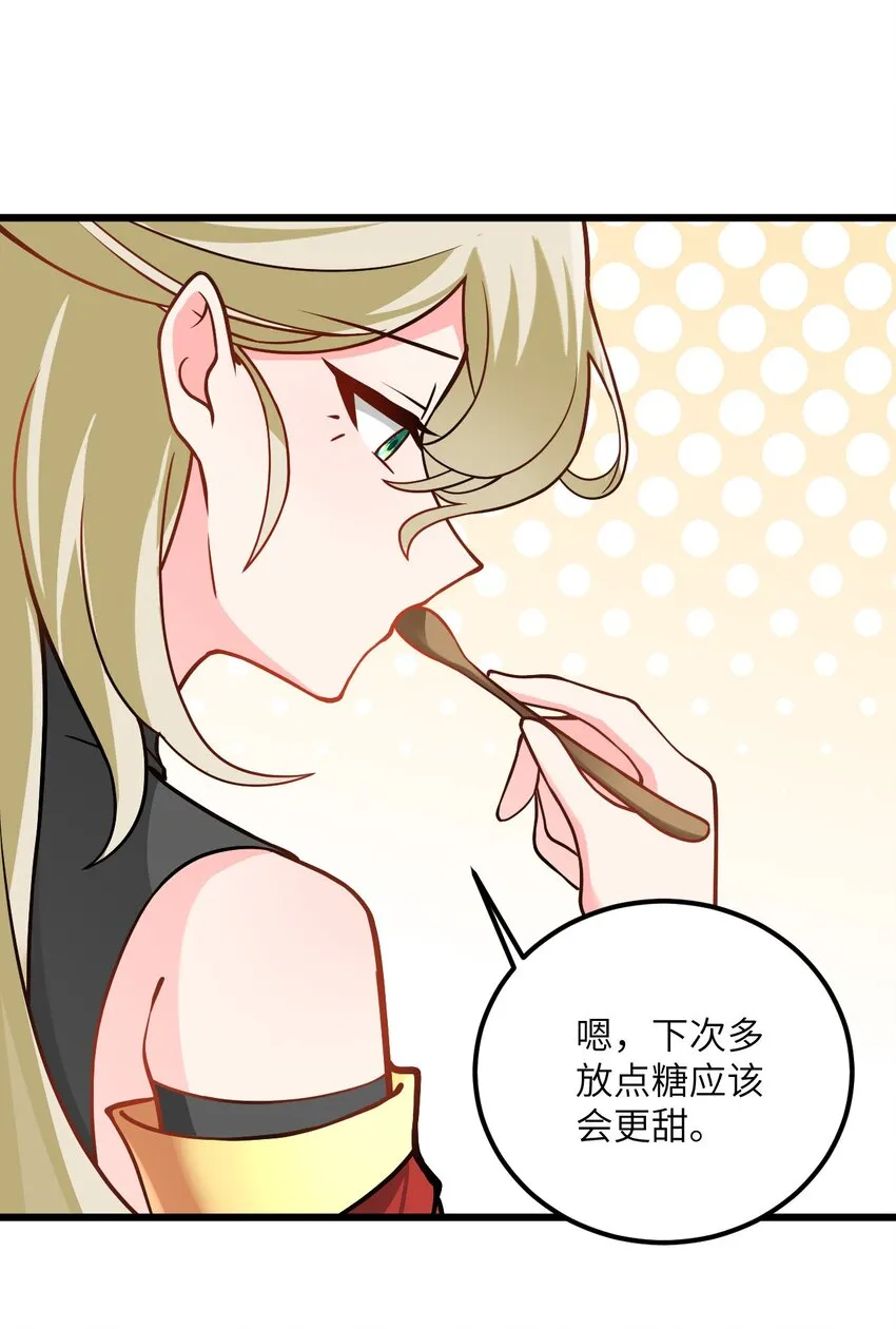 044 得救了 第3页