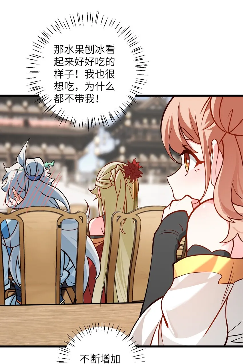 044 得救了 第6页