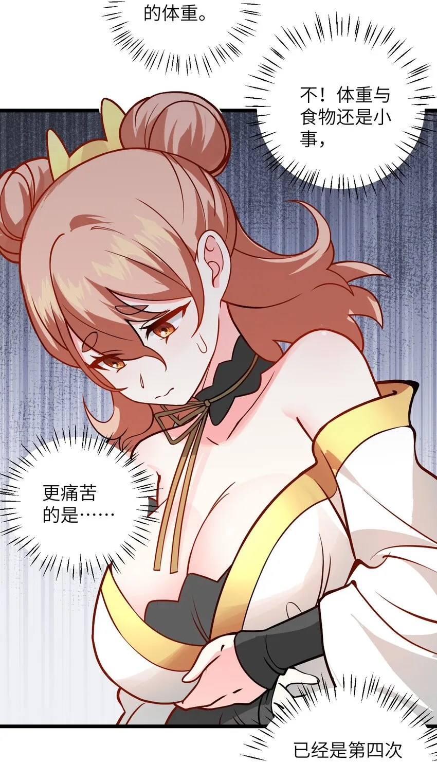 044 得救了 第7页