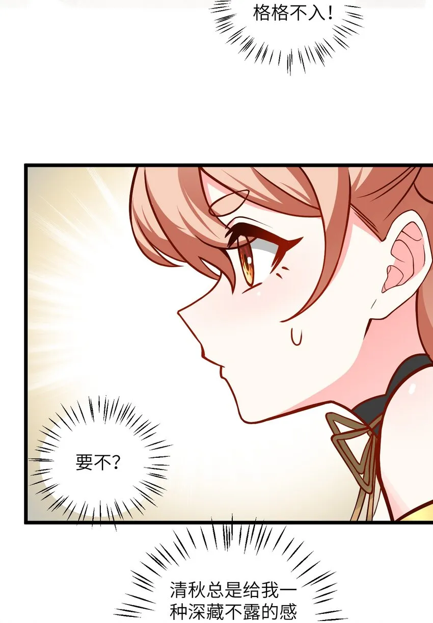 044 得救了 第9页
