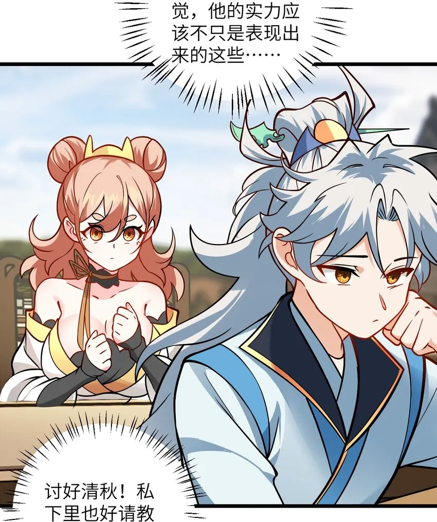 044 得救了 第10页