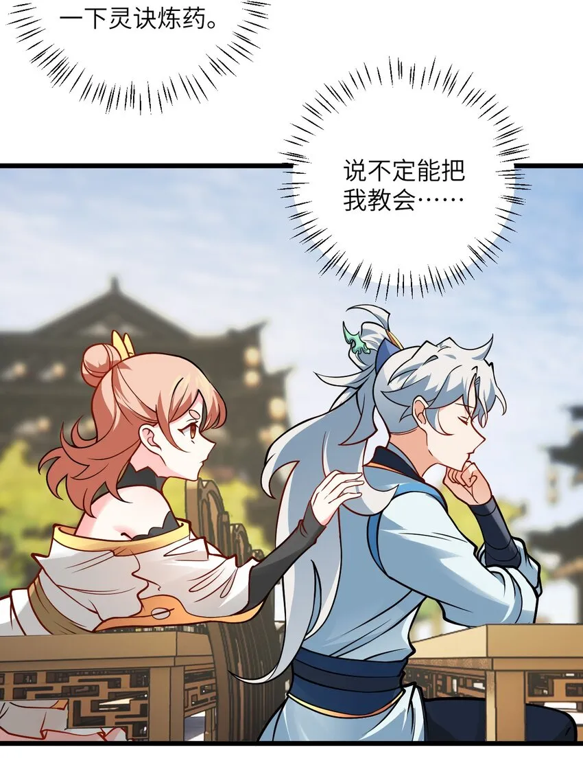 044 得救了 第11页