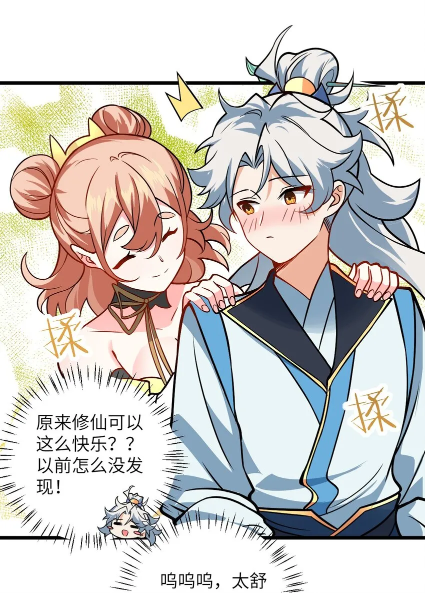 044 得救了 第12页