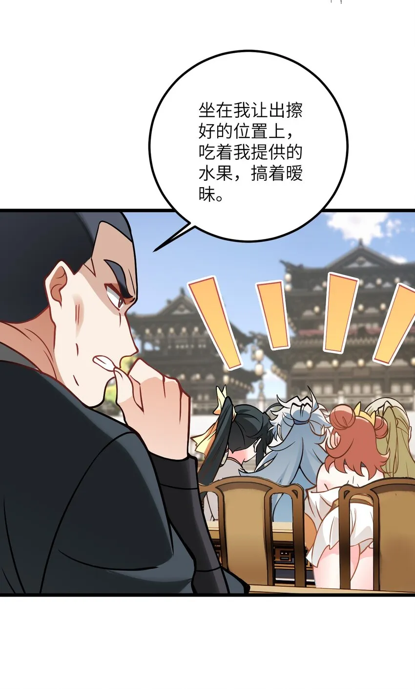 044 得救了 第15页