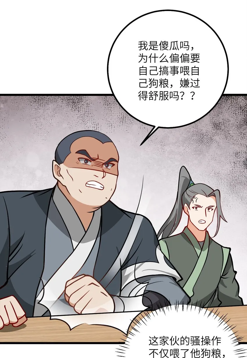 044 得救了 第16页