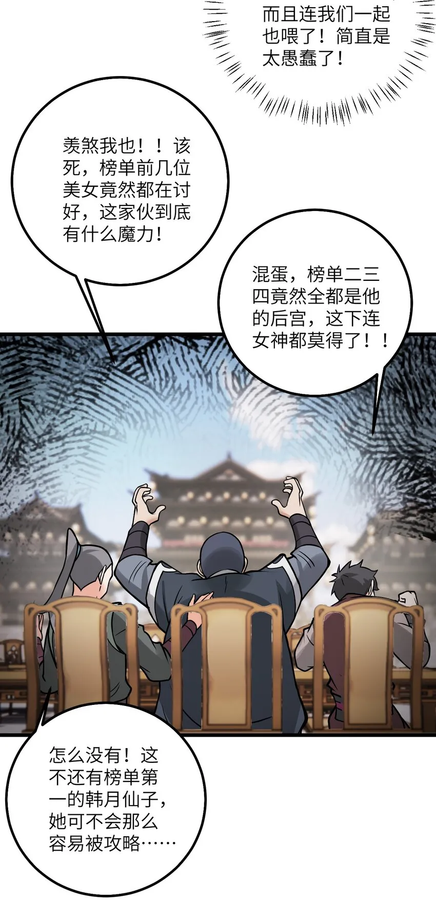044 得救了 第17页