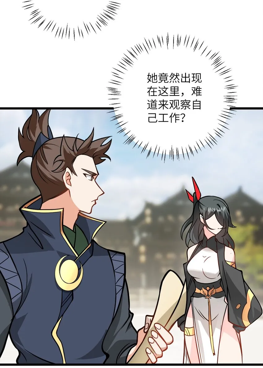 044 得救了 第21页