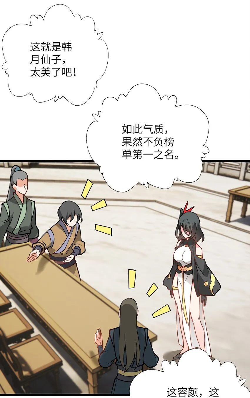 044 得救了 第22页