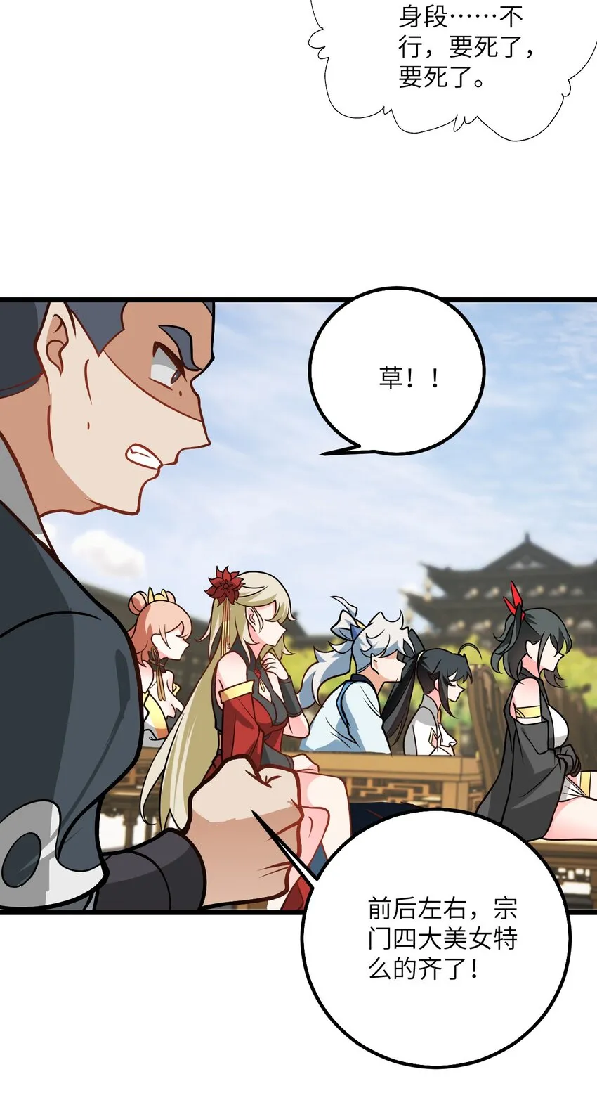 044 得救了 第23页