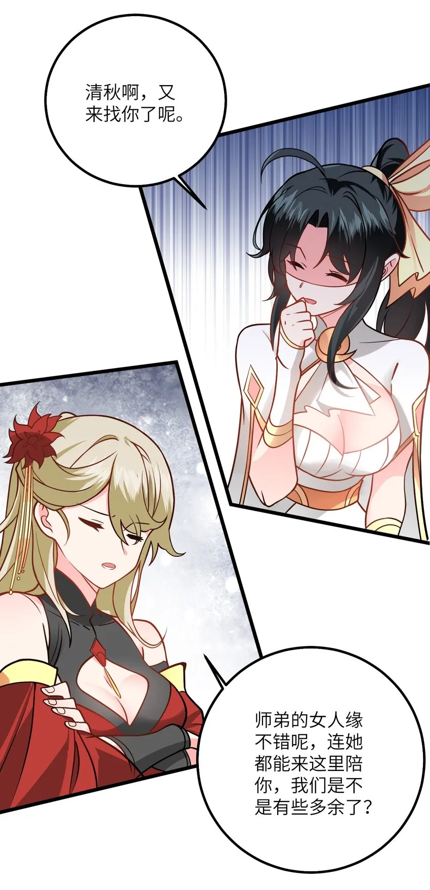 044 得救了 第26页