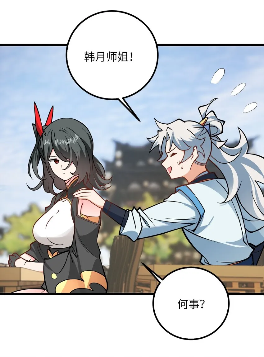 044 得救了 第27页