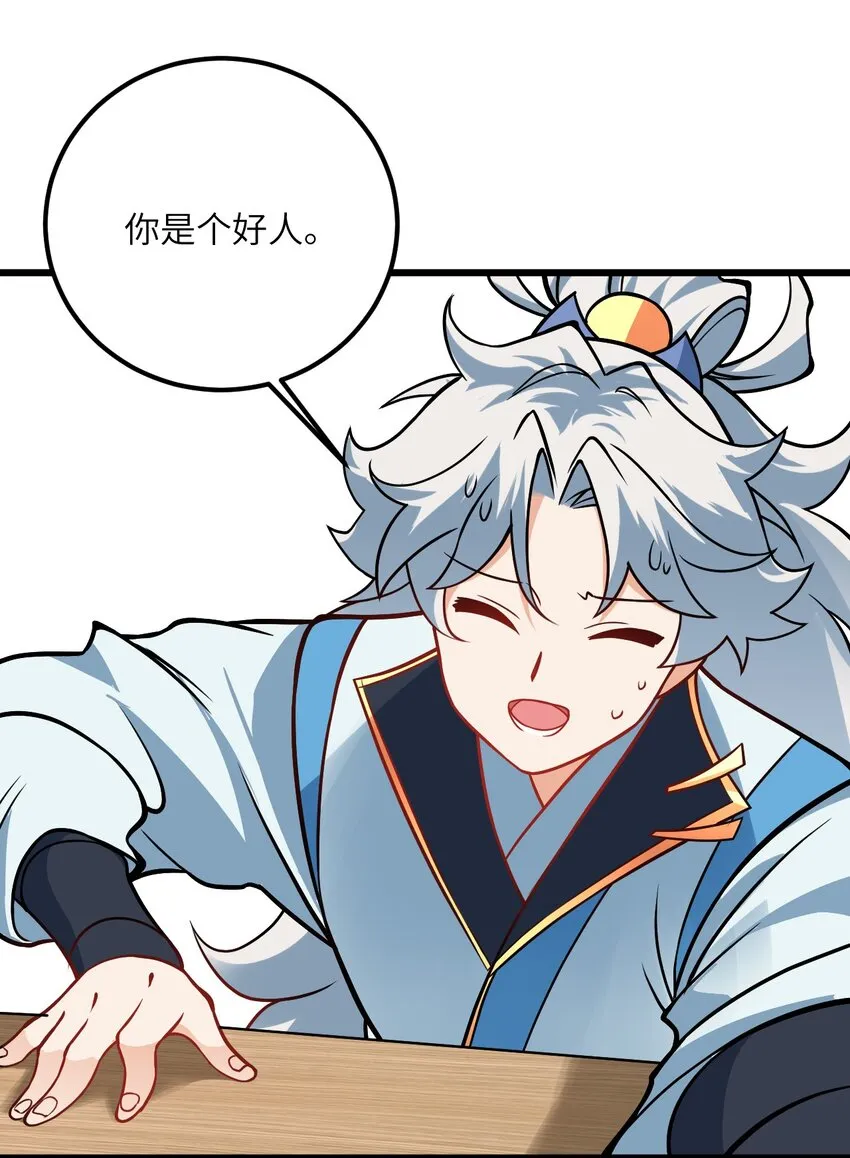 044 得救了 第28页