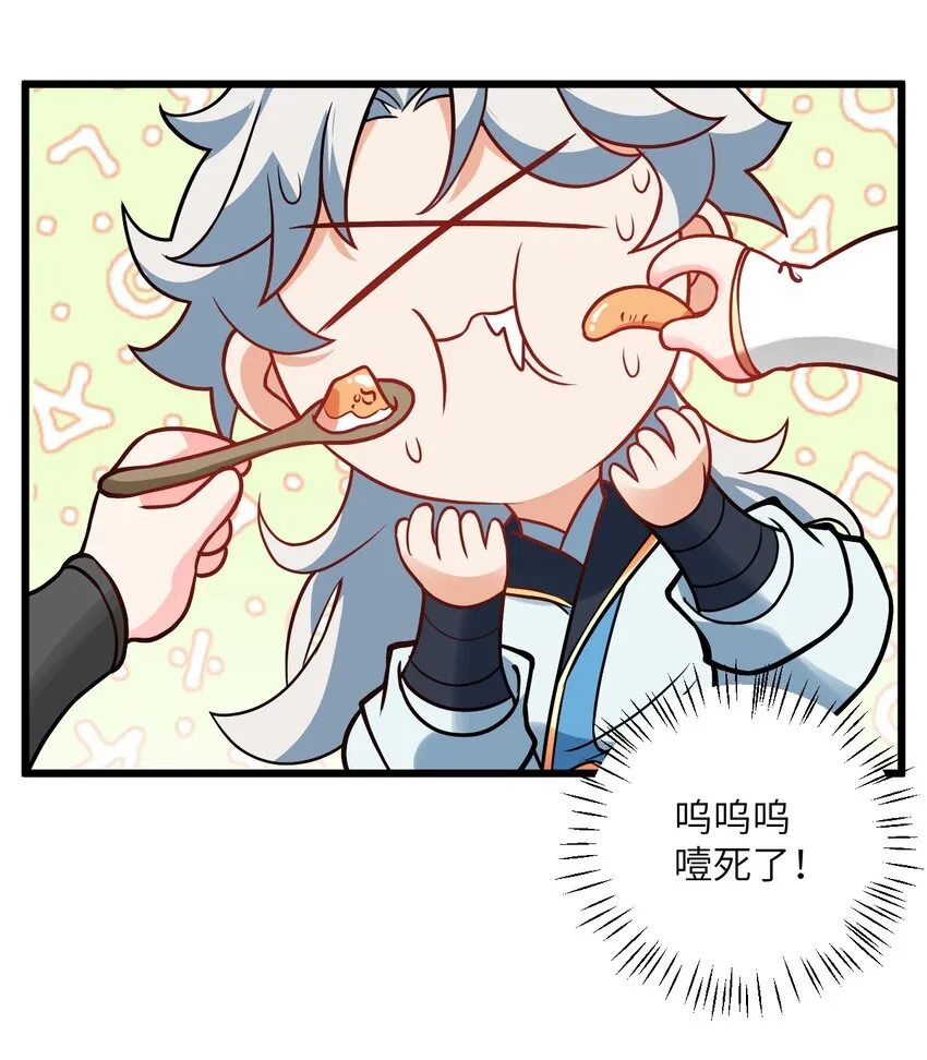 044 得救了 第31页