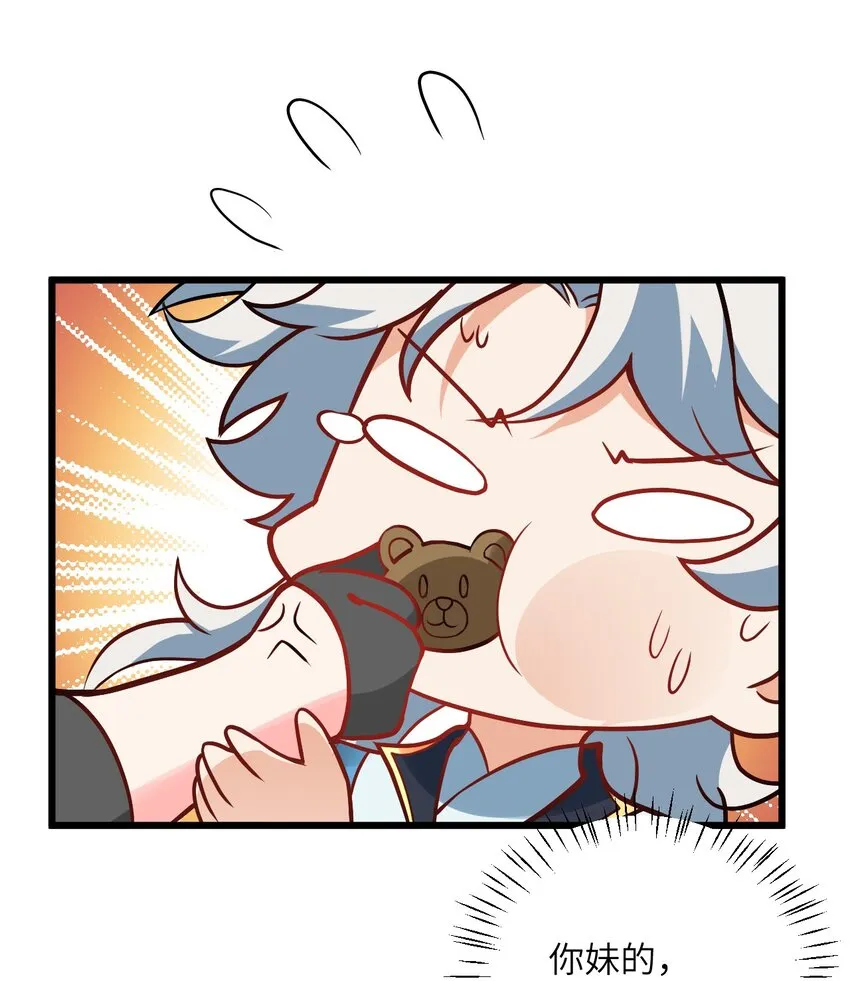 044 得救了 第35页