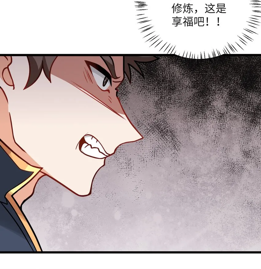 044 得救了 第39页