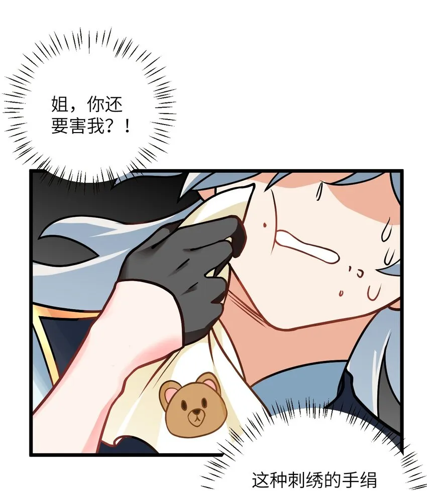044 得救了 第41页