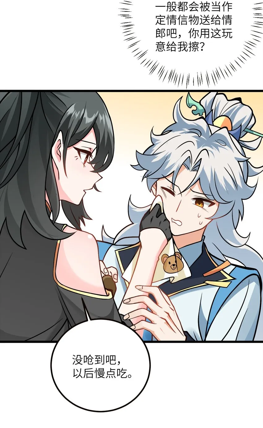 044 得救了 第42页