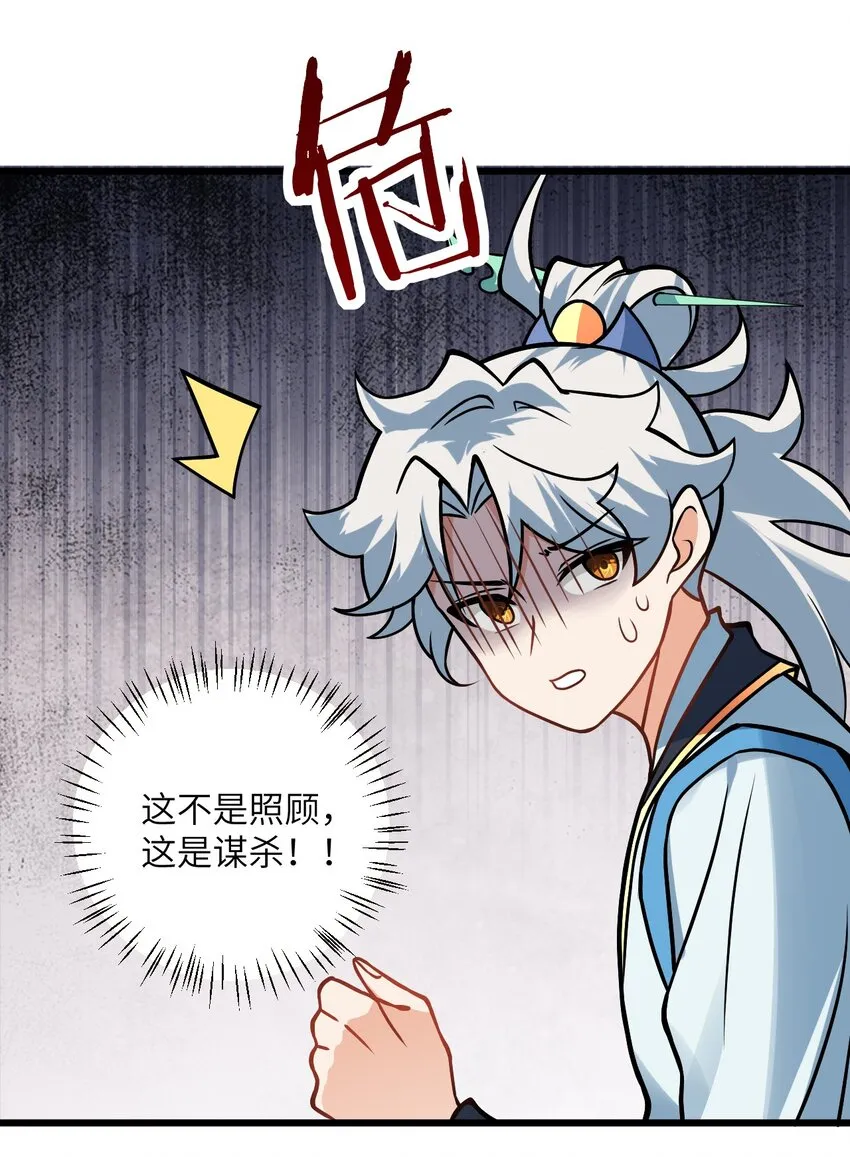 044 得救了 第43页