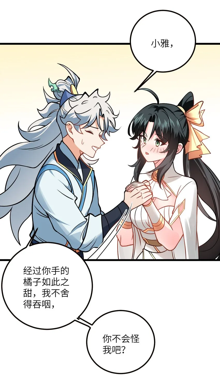 044 得救了 第44页