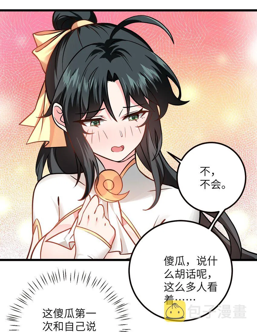 044 得救了 第45页