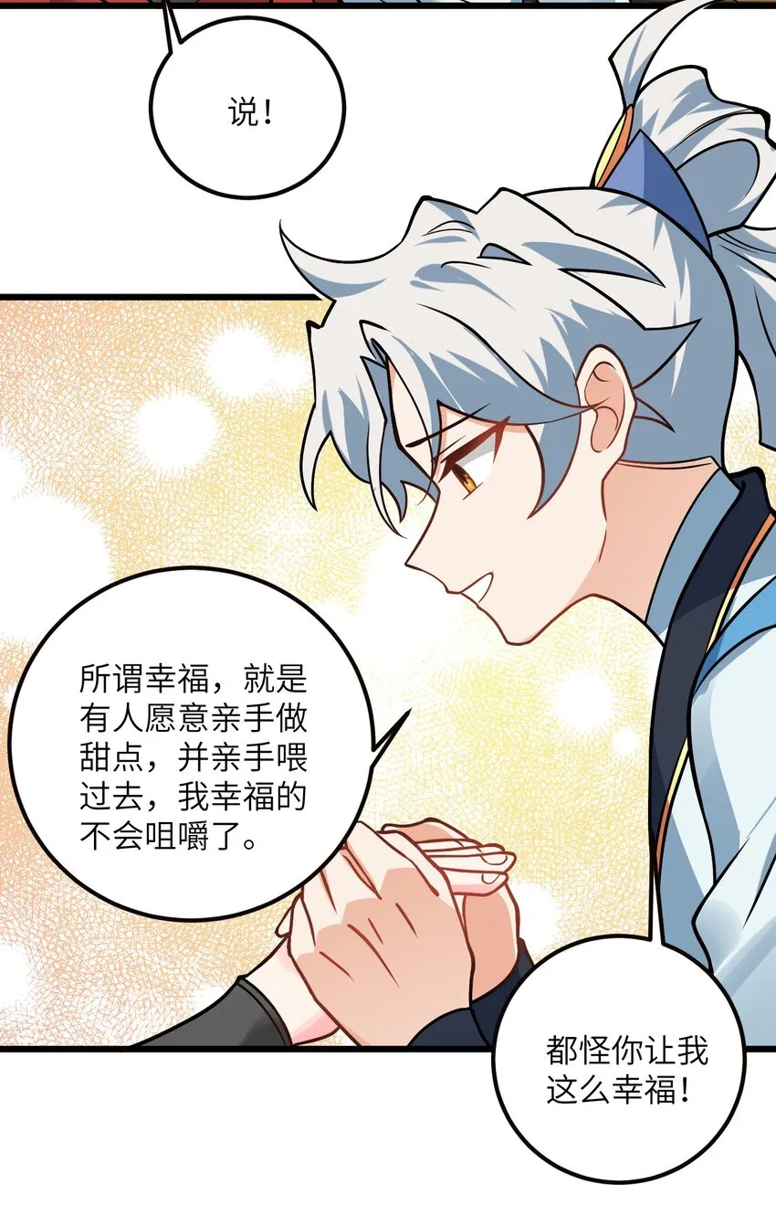044 得救了 第47页