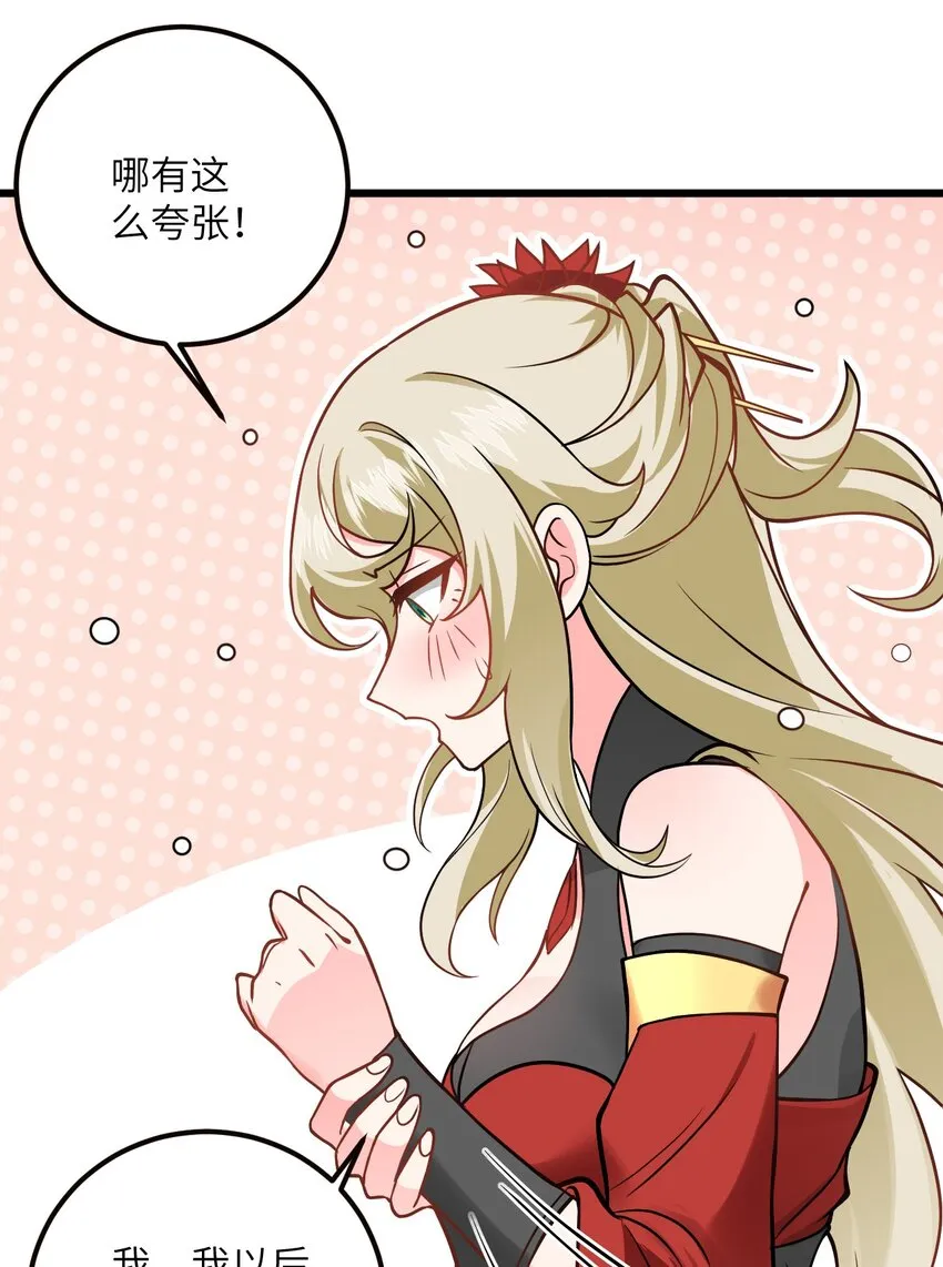 044 得救了 第48页