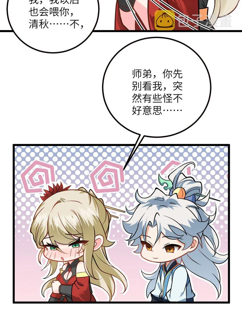 044 得救了 第49页