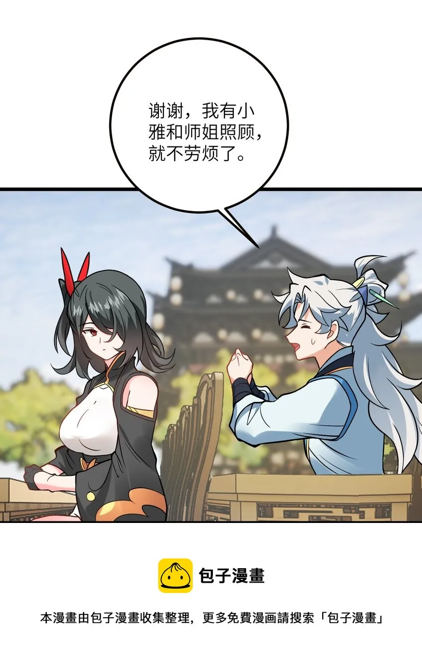 044 得救了 第50页