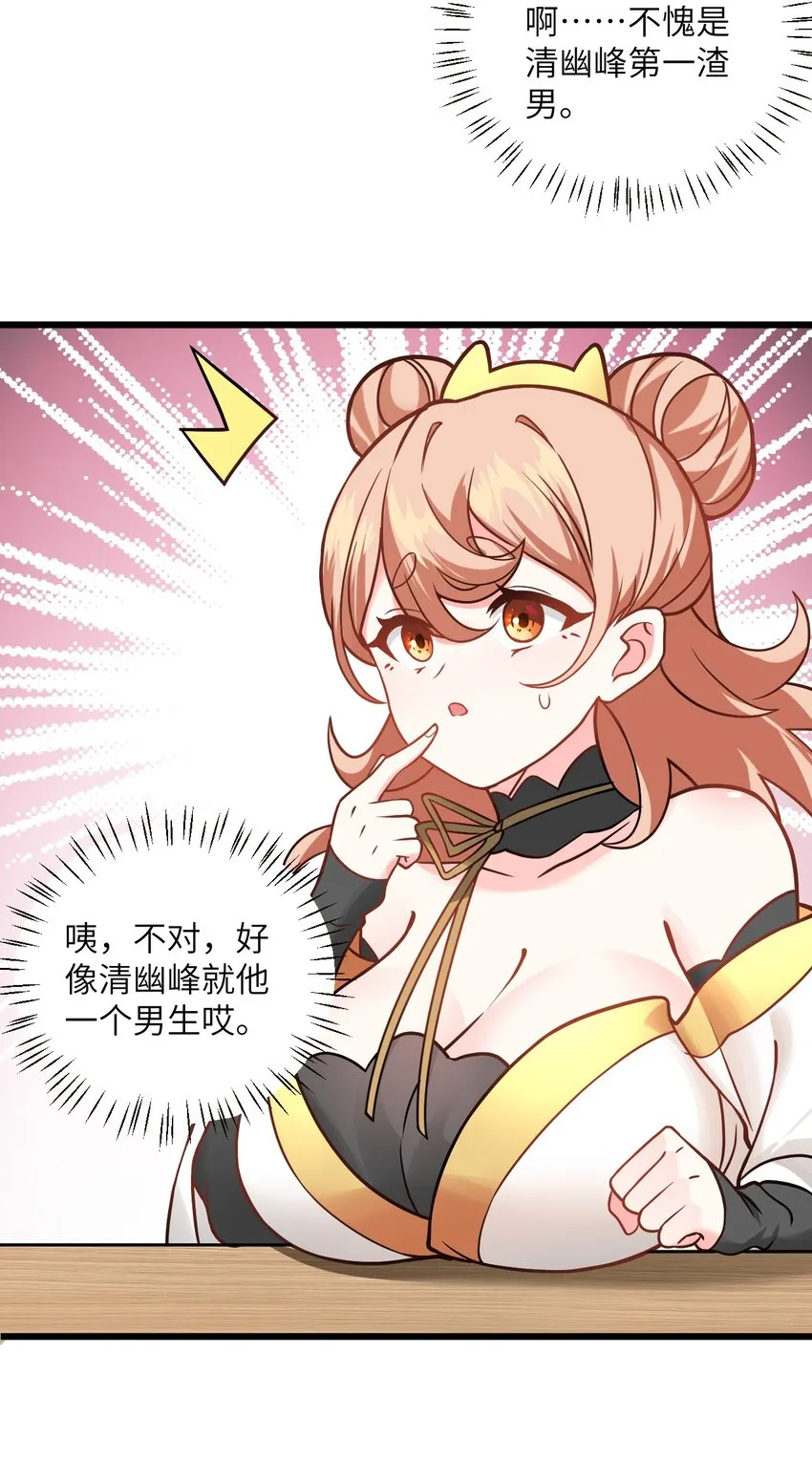 044 得救了 第52页