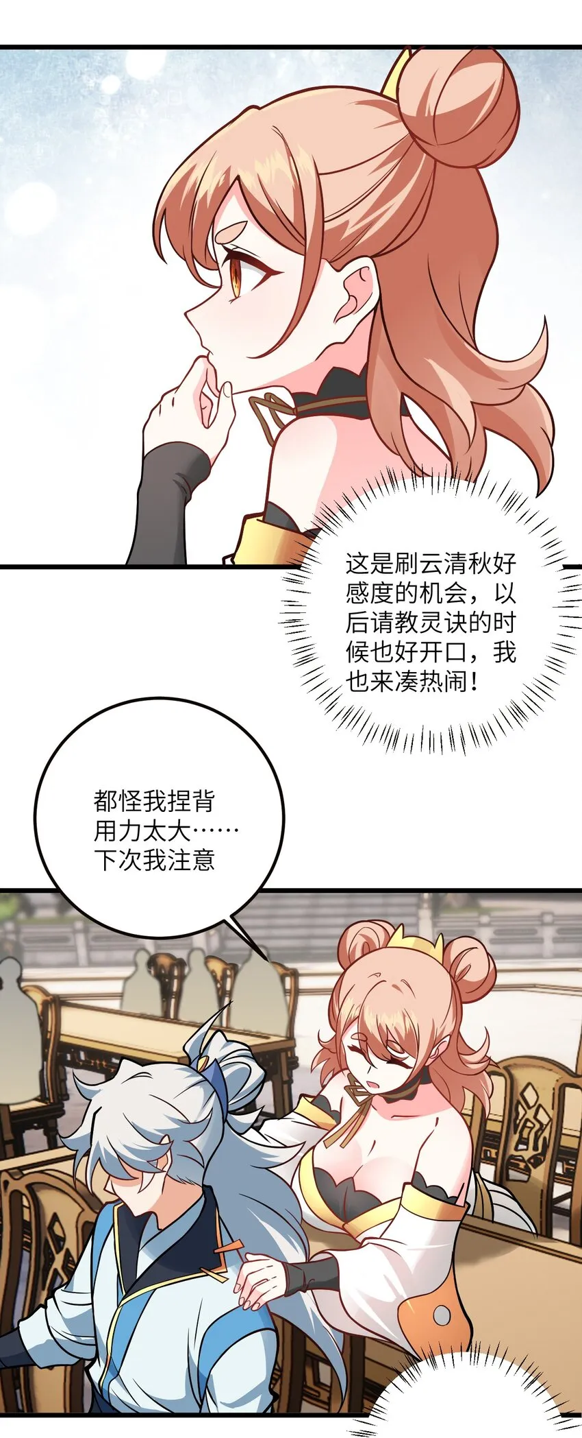 044 得救了 第55页