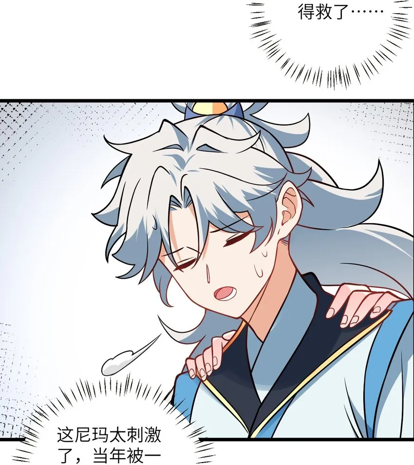 044 得救了 第56页