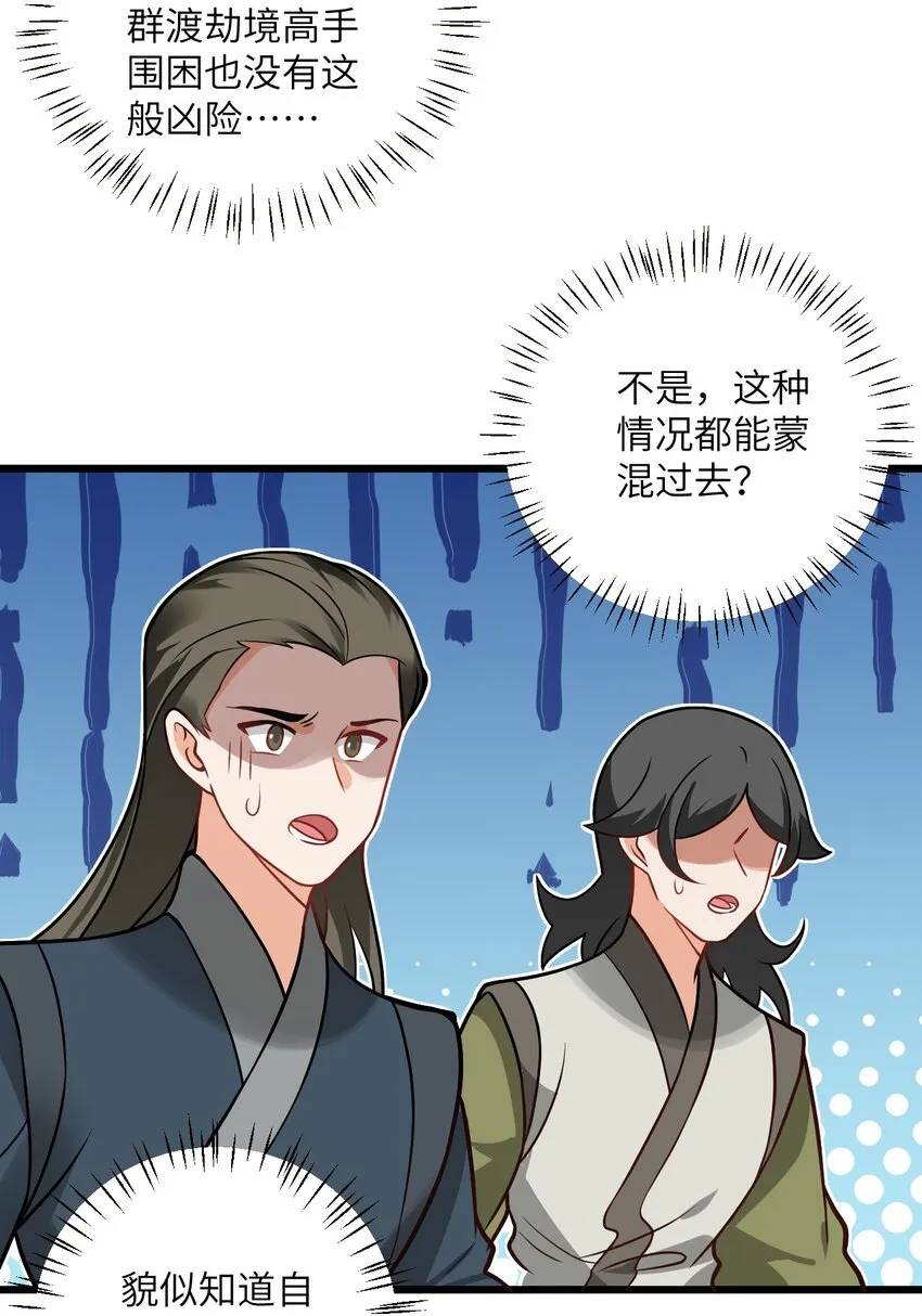 044 得救了 第57页