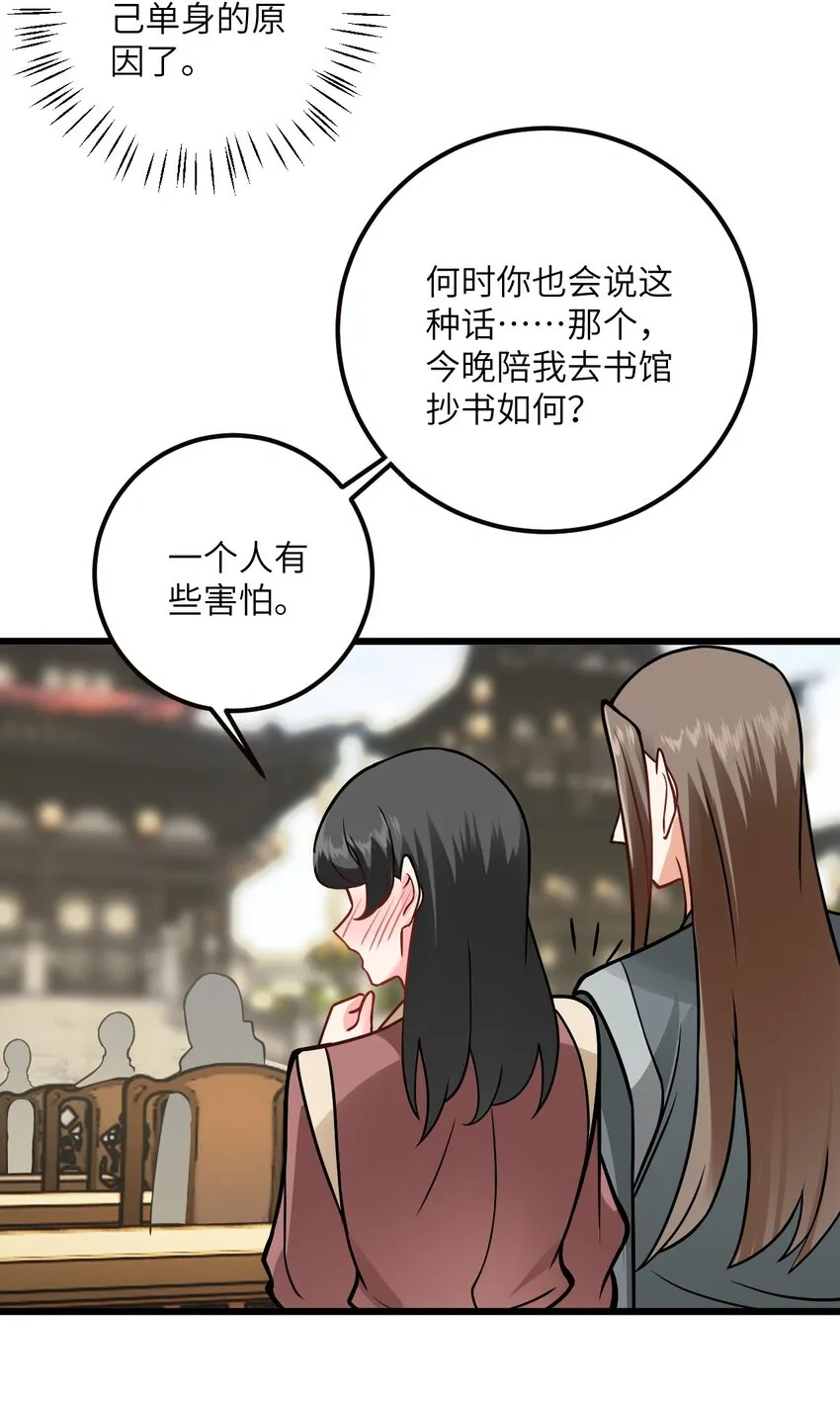 044 得救了 第58页