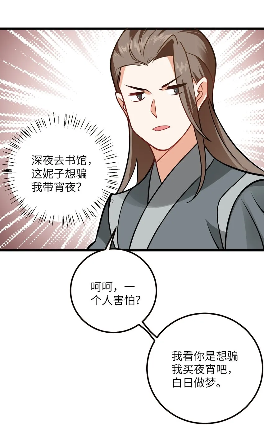 044 得救了 第59页