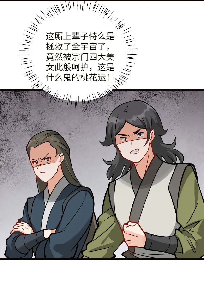 045 给你上一课吧 第4页