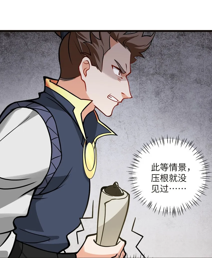 045 给你上一课吧 第5页