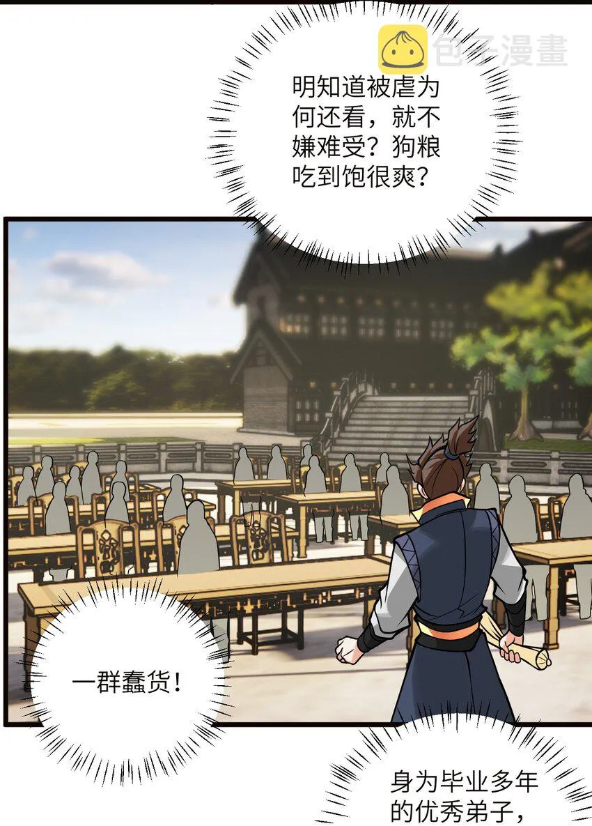 045 给你上一课吧 第6页