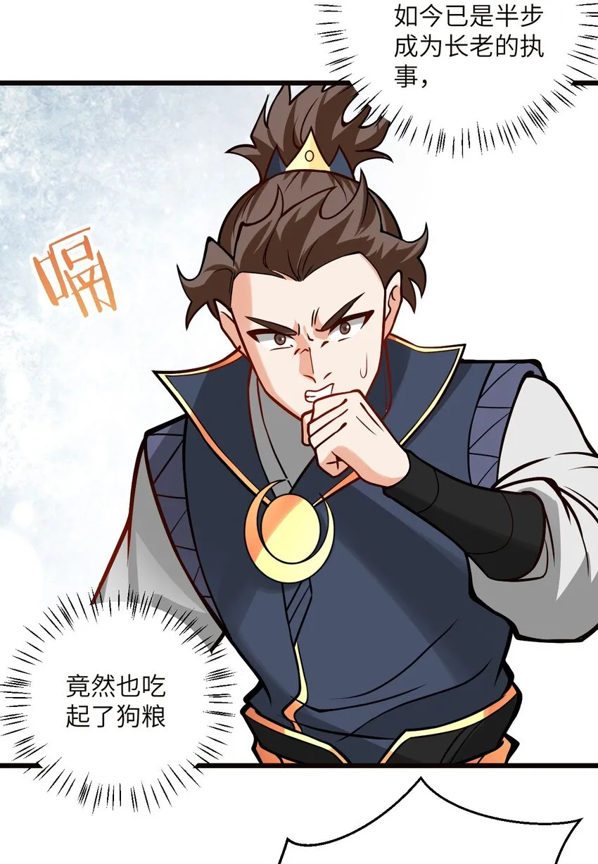 045 给你上一课吧 第7页