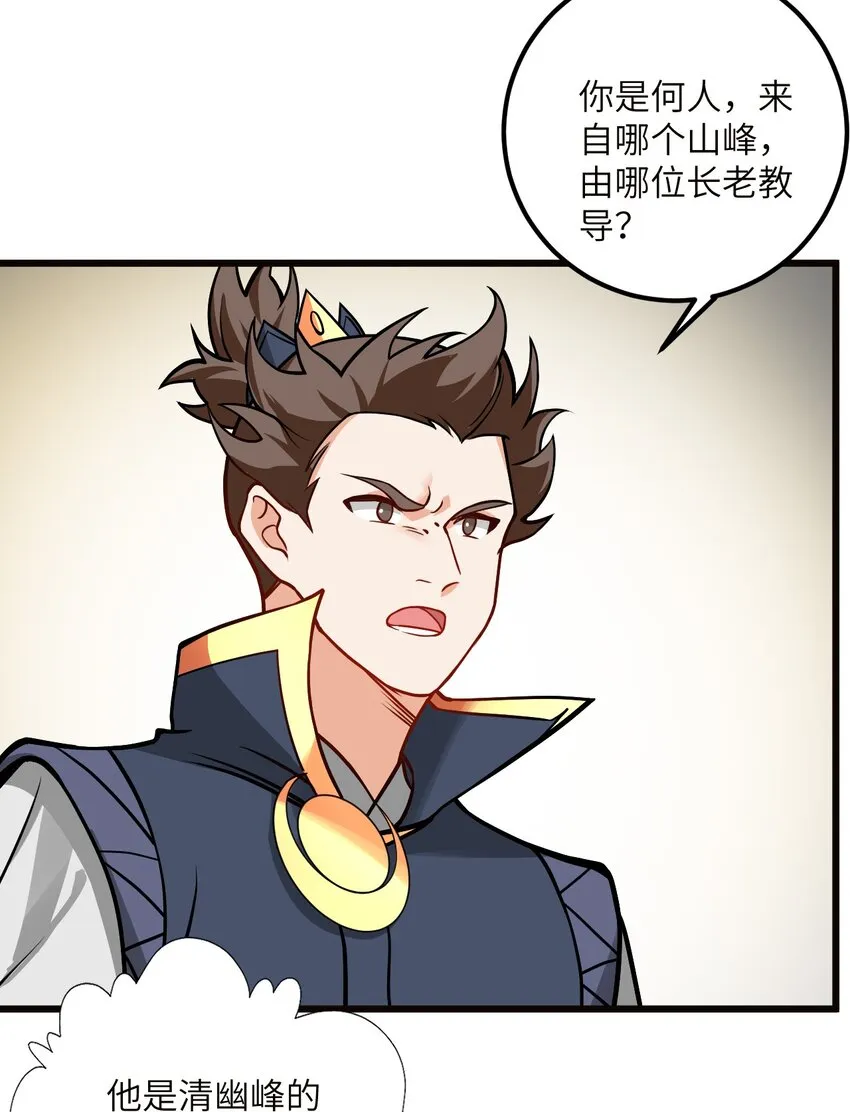 045 给你上一课吧 第10页